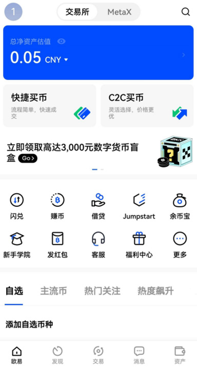 空投任务平台注册教程页面展示